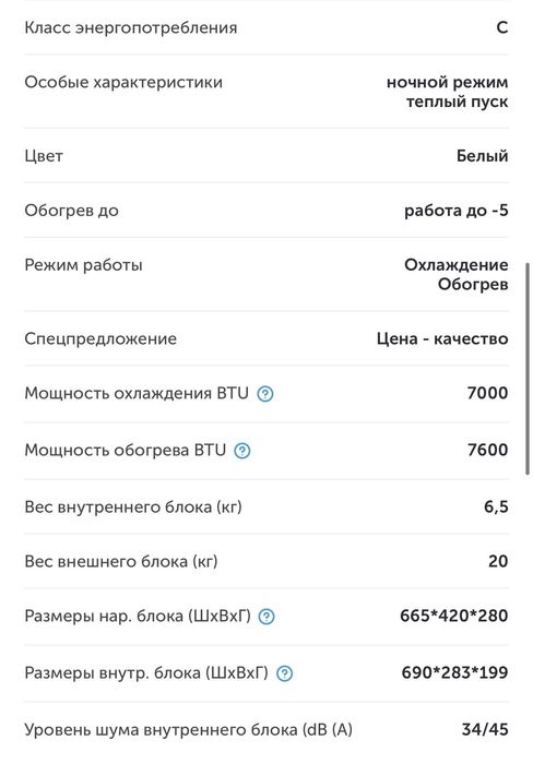 Продам б/у кондиционер OTEX OWM-07RP