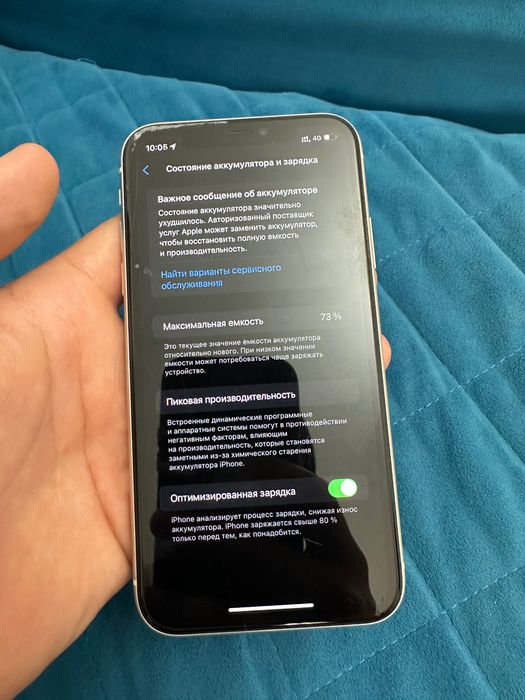 iPhone 11, Айфон 11