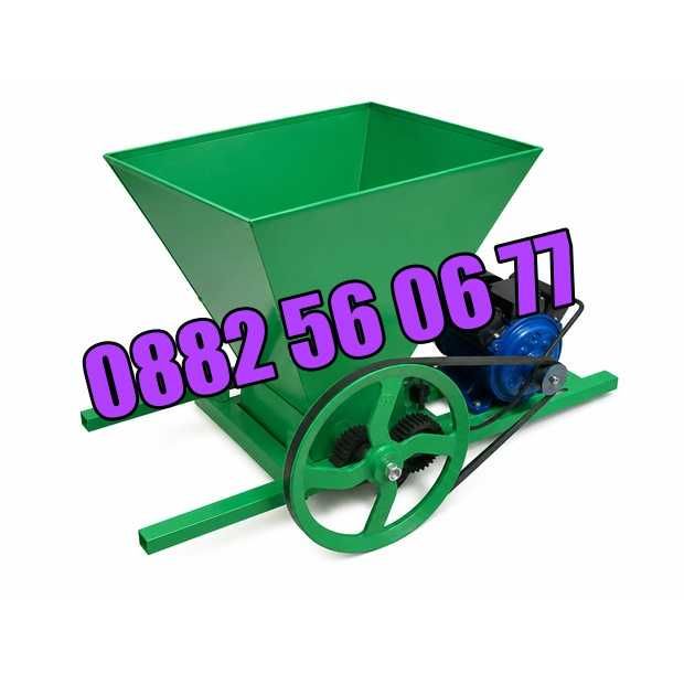 Електрическа гроздомелачка 750W, 240-440 кг/час, 30 литра