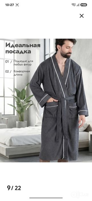 Халат махровый домашний