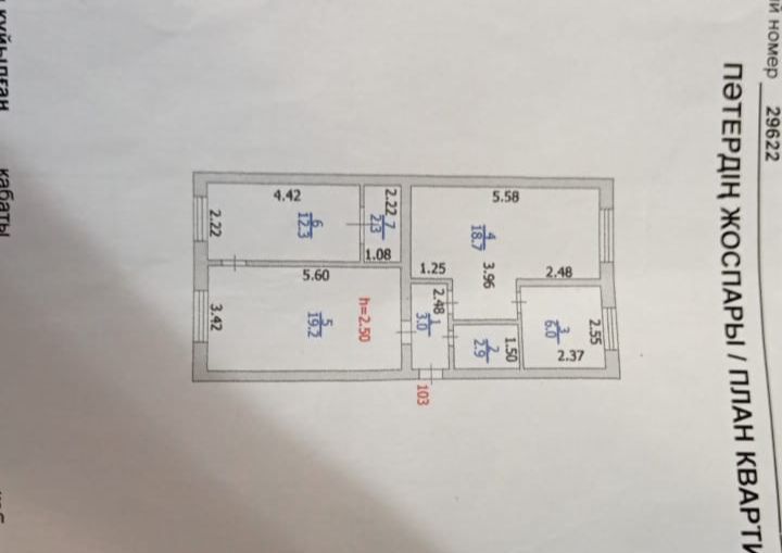 Продается 3х комнатная квартира