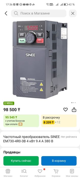 продам частотный преобразователь