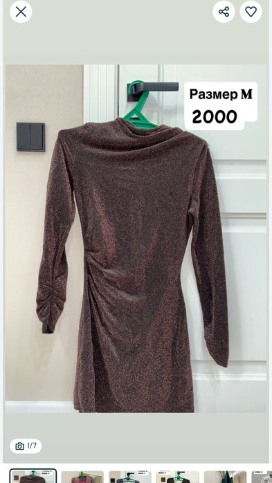 Гардероб все по 2000 тг