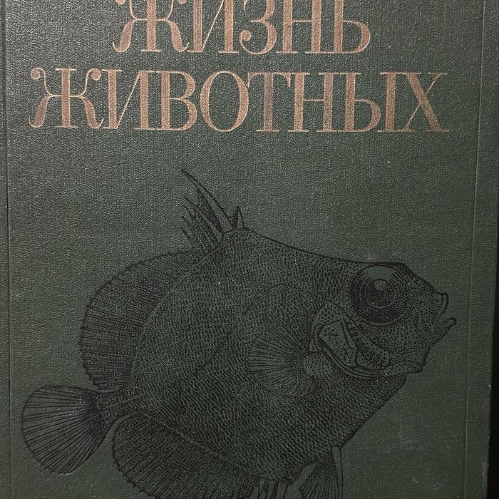 Комплект книг - Жизнь животных