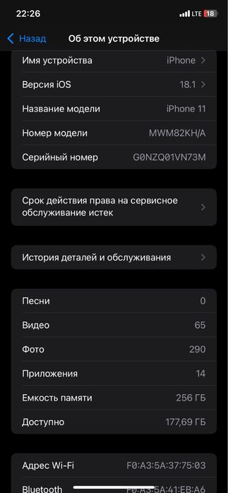 Iphone 11 256 talik 2600 obmen ham bor