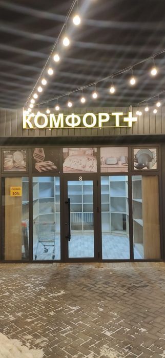 Вывеска для магазина