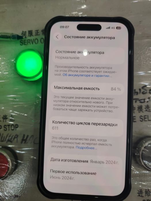 Продам айфон 15 в отличном состояние