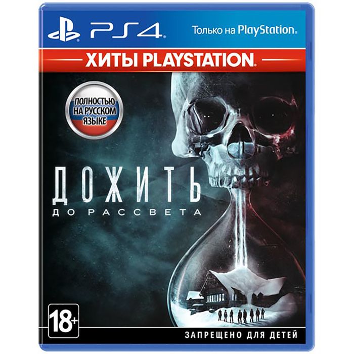 Until dawn ps4 диск