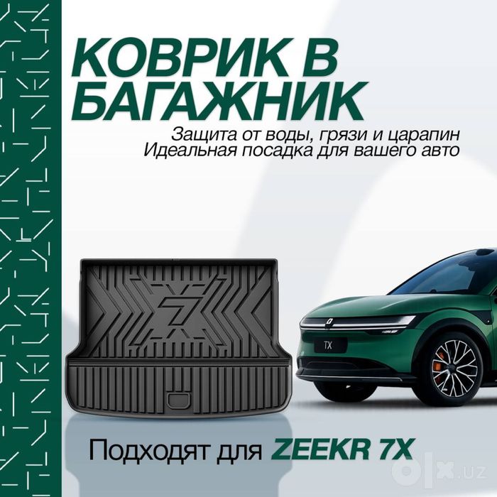 Резиновый TPE полик в багажник для Zeekr 7X