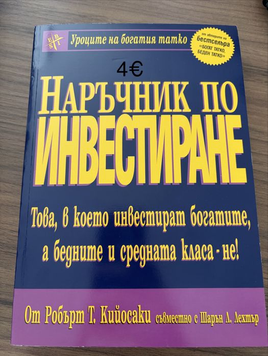 Книги - нови и четени веднъж
