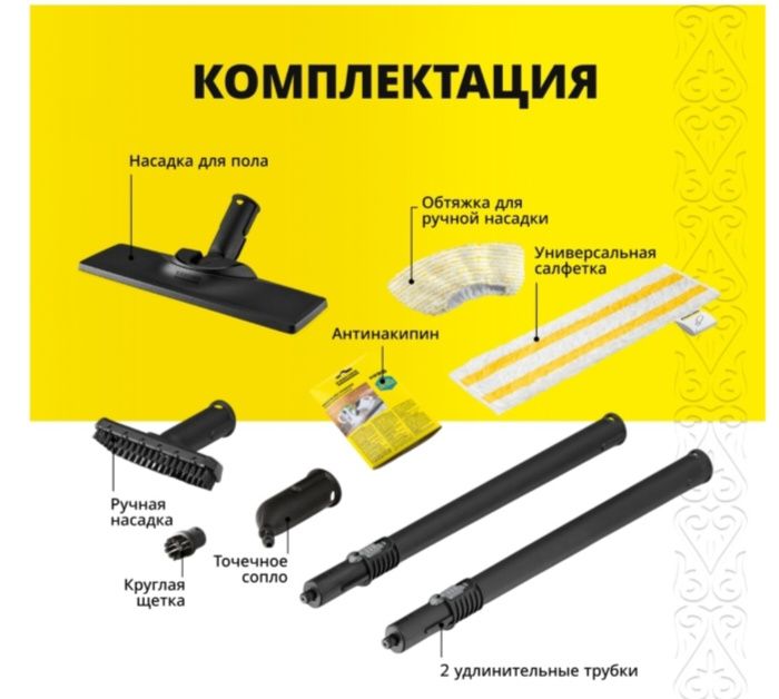 Паравой утюг для уборки дома