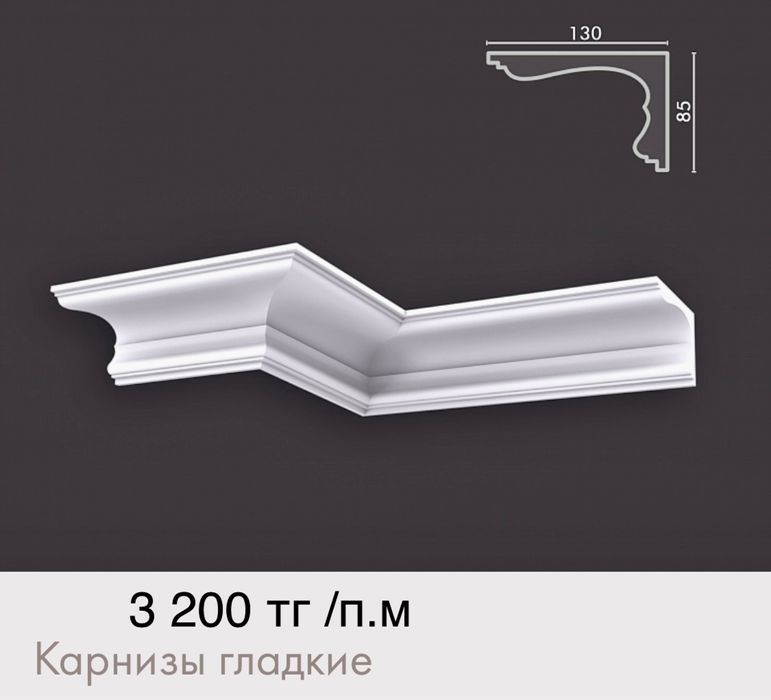 Фиброгипсовые  глаткие карнизы