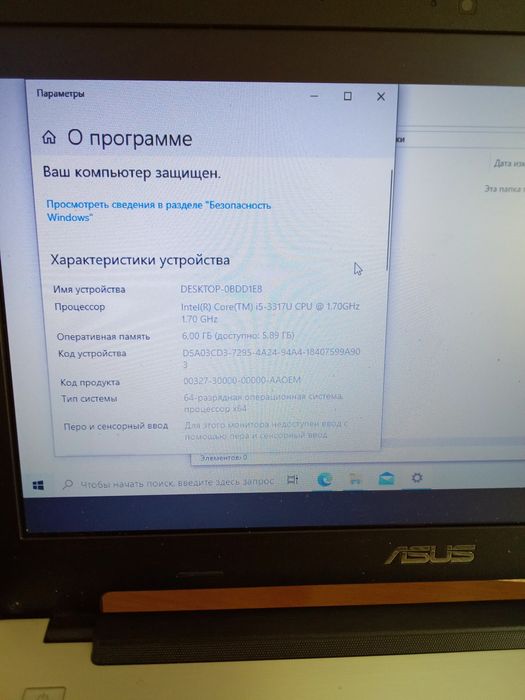 Ноутбук ASUS рабочи