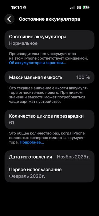 Айфон 17 про мах