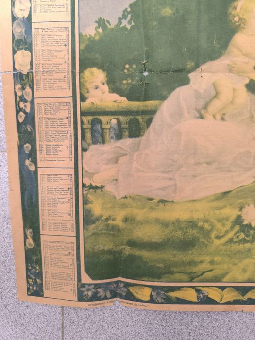 стар църков календар 1940 година илюст пол стар англ ваза crown  ducal