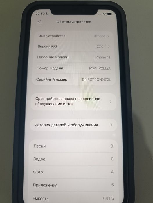 Продаю Айфон 11 в хорошем состоянии