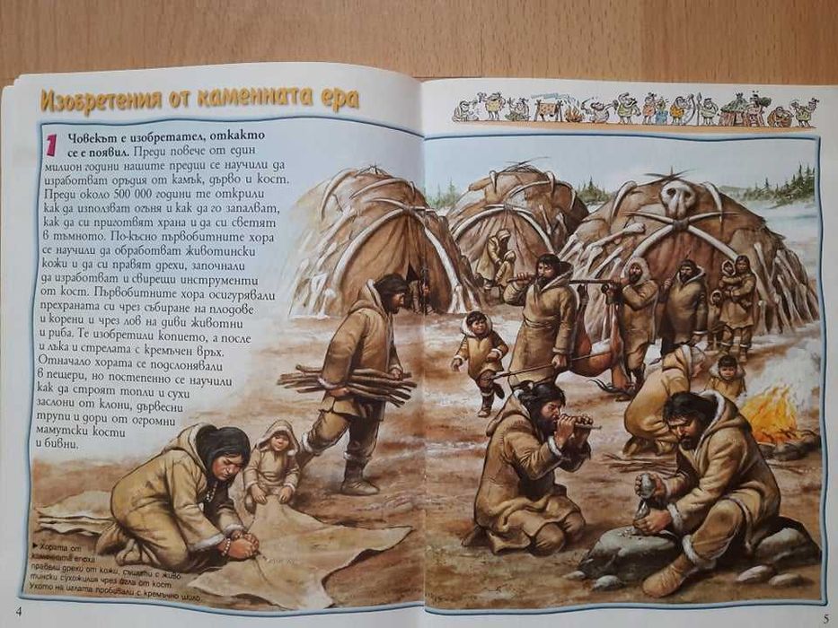 Книжки за любознателни деца