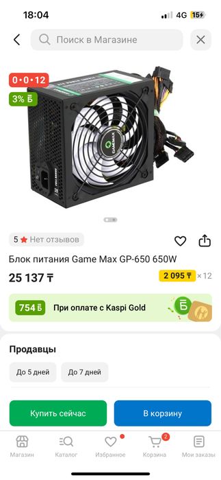 Блок питания GameMax GP-650 650Втдля ПК