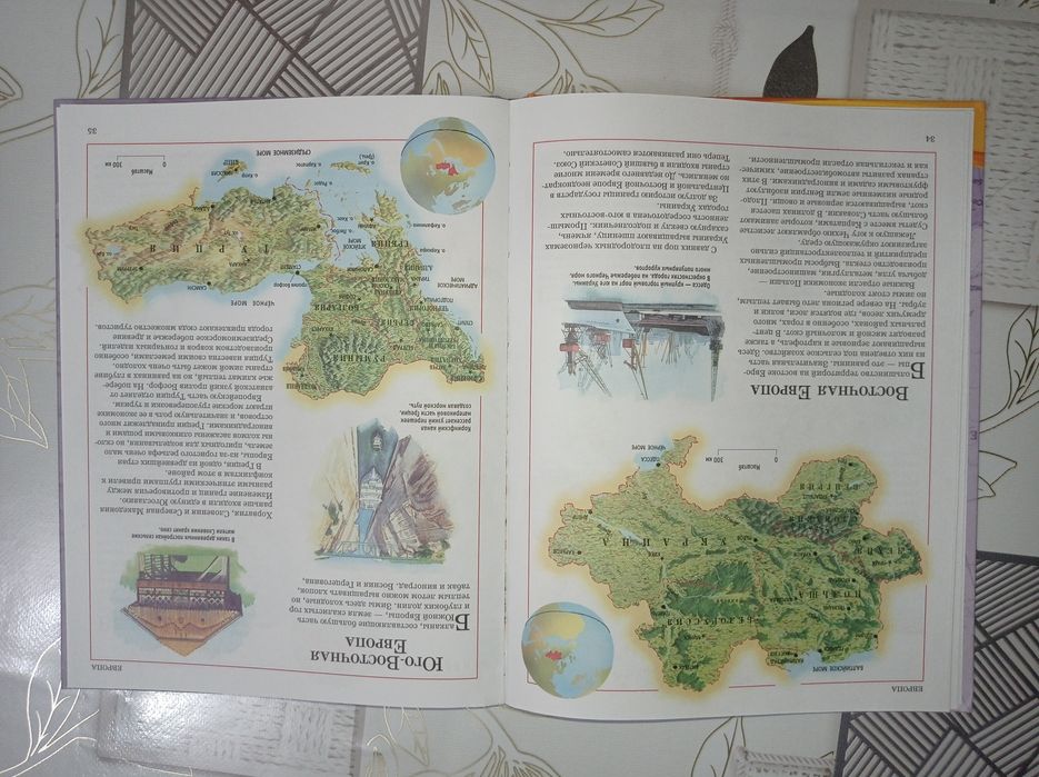 Атлас мира для школьников