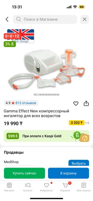 Ингалятор для детей и взрослых