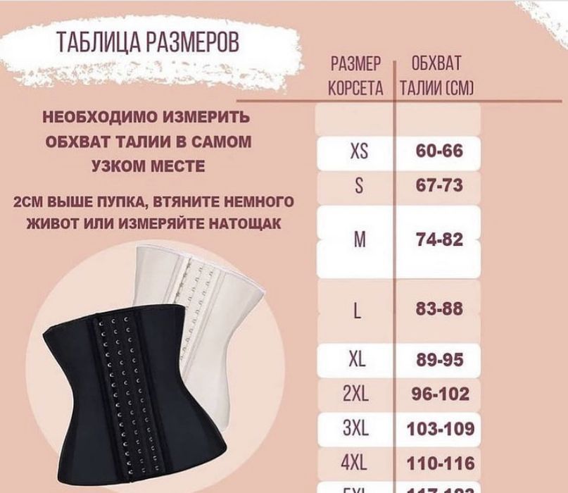 Корсет для похудения – твой секретный помощник на пути к стройности