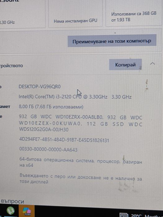 Персонален компютър