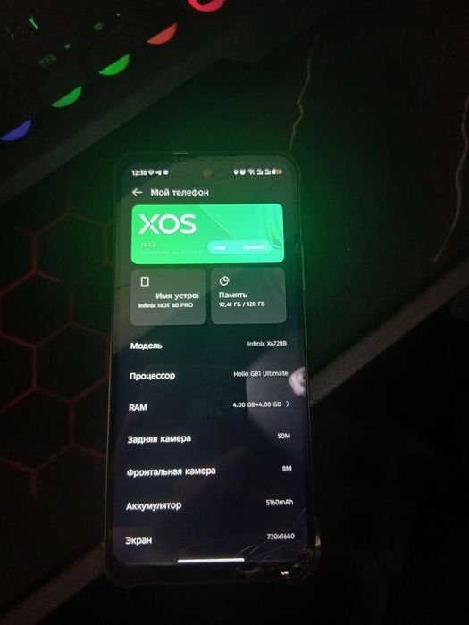 Infinix HOT 60 PRO 4+4/128GB