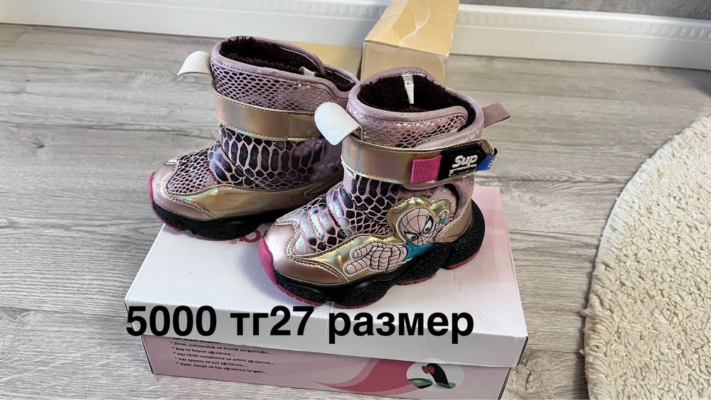 Зимняя обувь