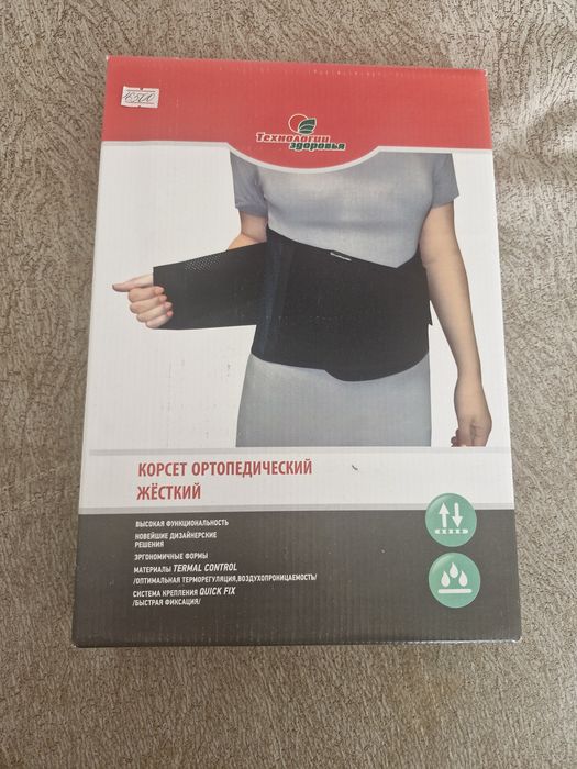Продам корсет на спину