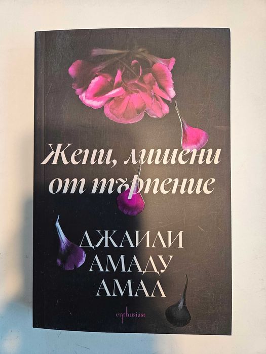 Продавам много книги - цени в описанието