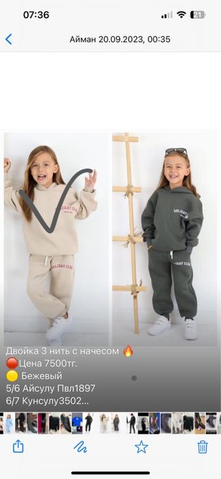 Продам теплый костюм.