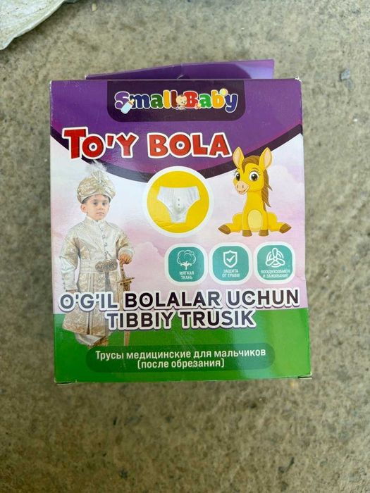 O'g'il bola tibbiy trusikcha