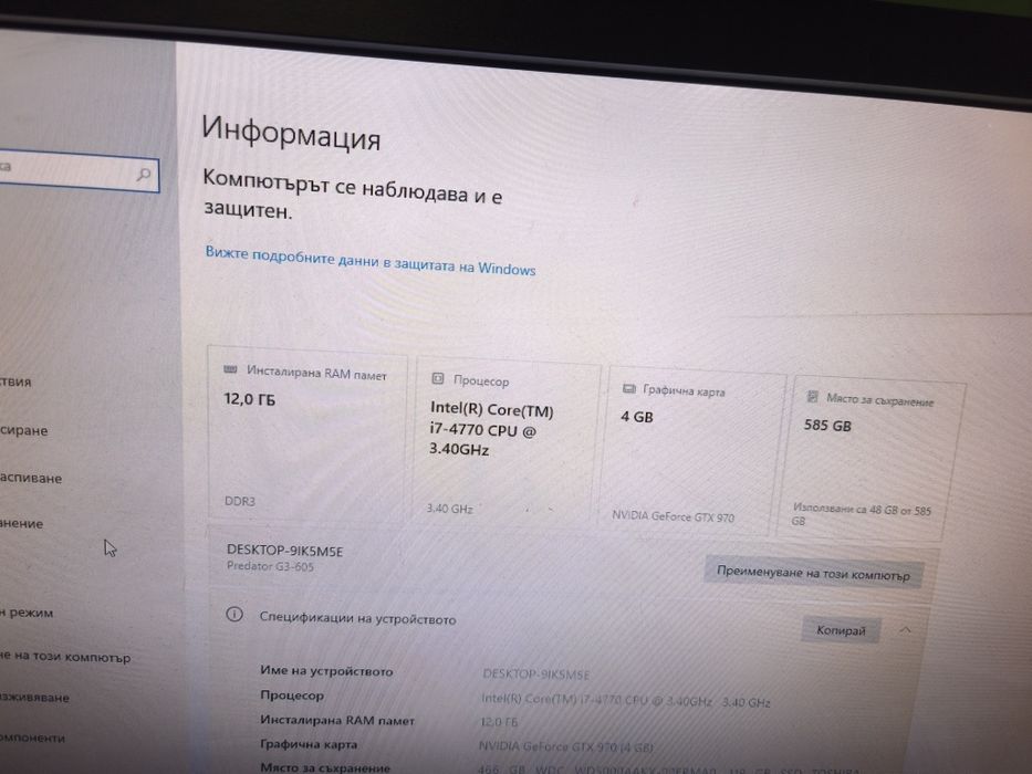 Acer Predator I7 4770 Gtx970