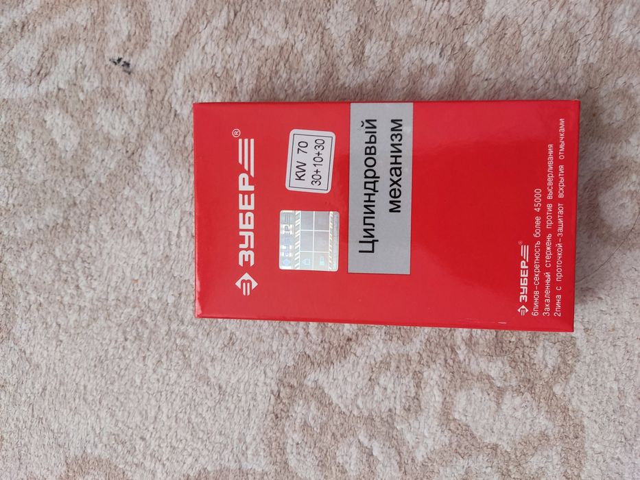 Замок    на дверь