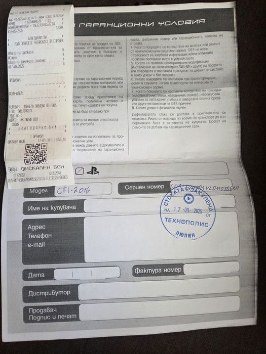 Playstation 5 Slim Digital Edition 1TB+гаранция+два джойстика+игри