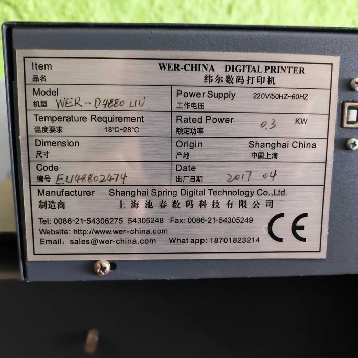 Уф принтер 40*80см