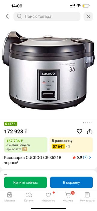 Рисоварка CUCKOO