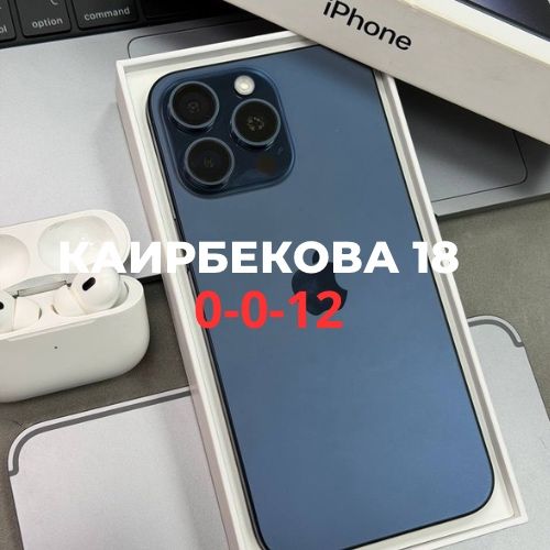 iPhone 15 Pro Max (256gb) | Каирбекова 18
