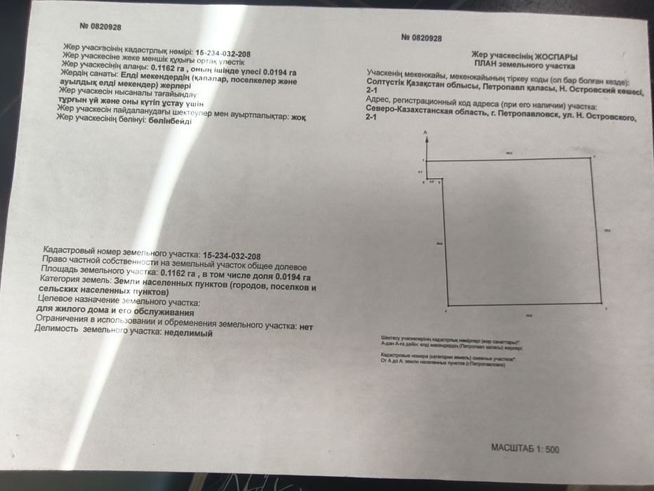 Продам шпальный дом барачного типа