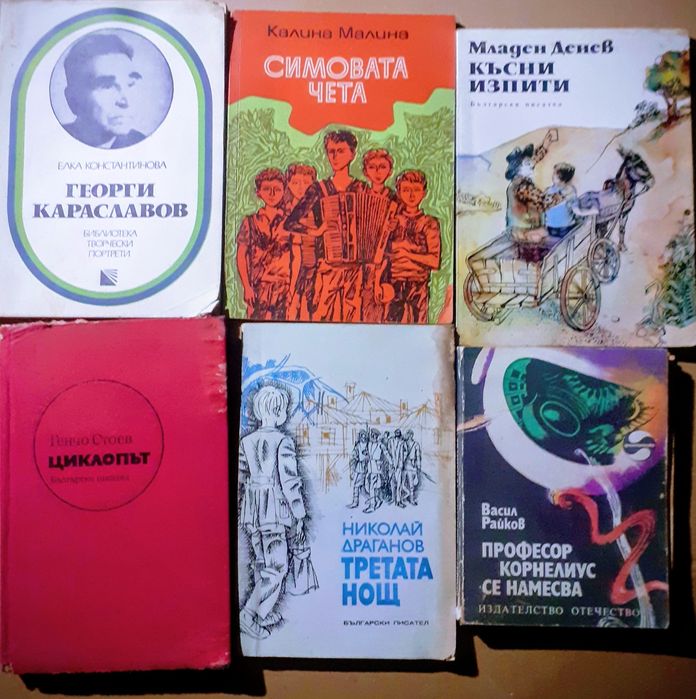 Книги на различна тематика