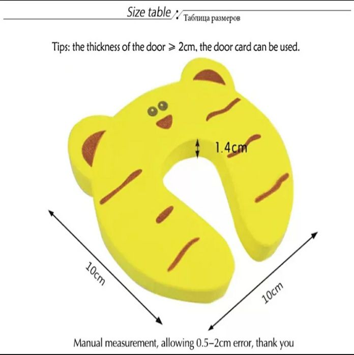 Защита на двери от детей
