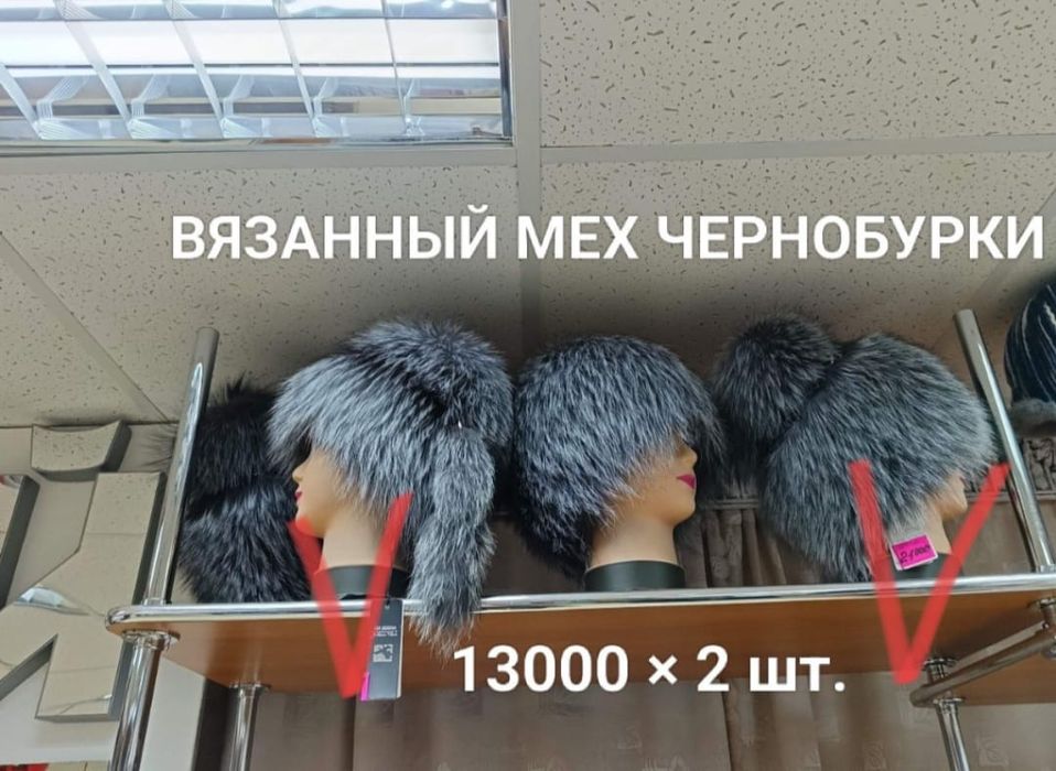 Зимние головные уборы