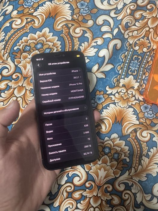 Айфон 12 про 256 гб