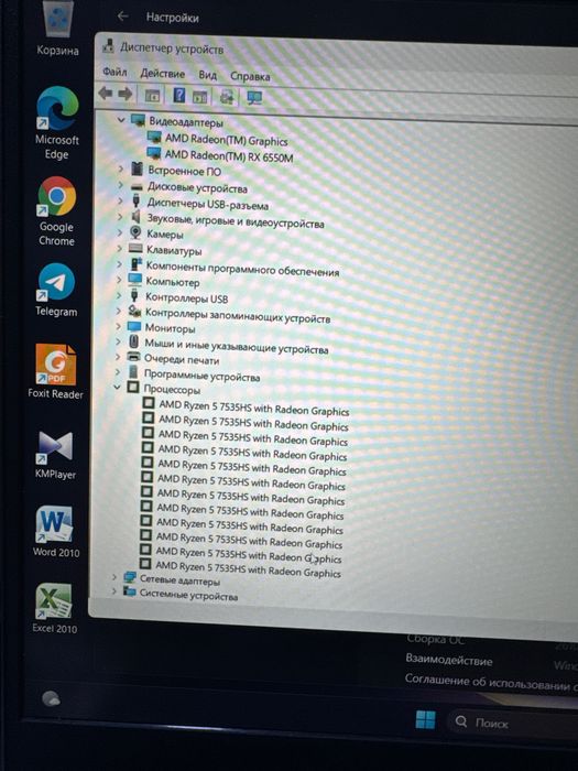 Hp victus ryzen 5 7535HS