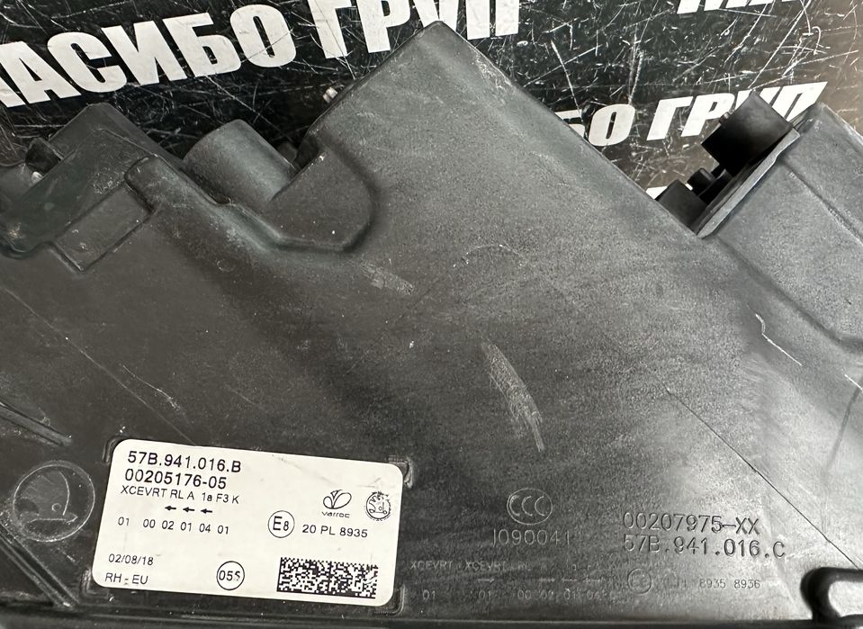 Фарове far Full Led фар за Шкода Skoda Karoq