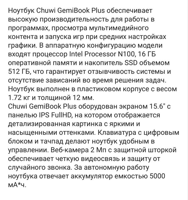 Продам ноутбук Chuwi