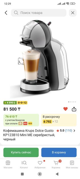 Кофемашина Dolche Gusto