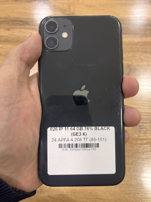 Iphone 11 64 GB Pintel kz