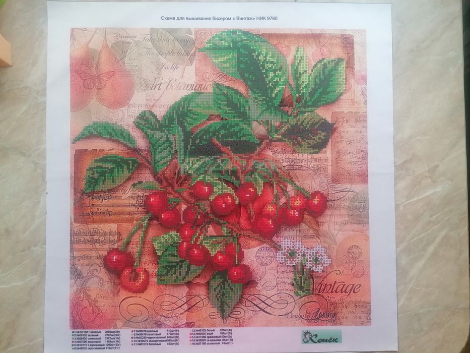 Картина из бисера