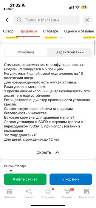 Автокресло joie очень качесивенное